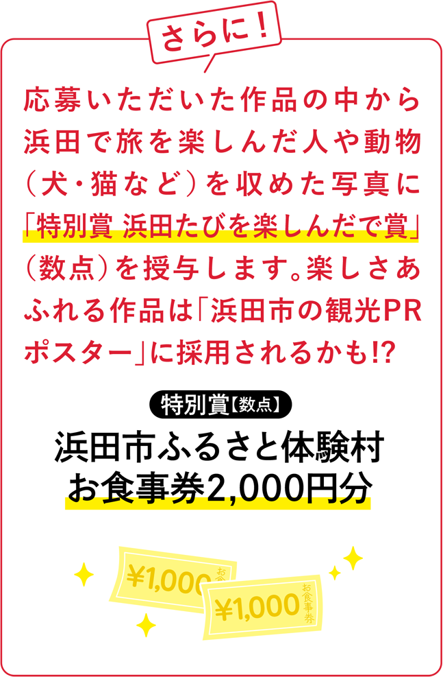 浜田市ふるさと体験村 お食事券2,000円分