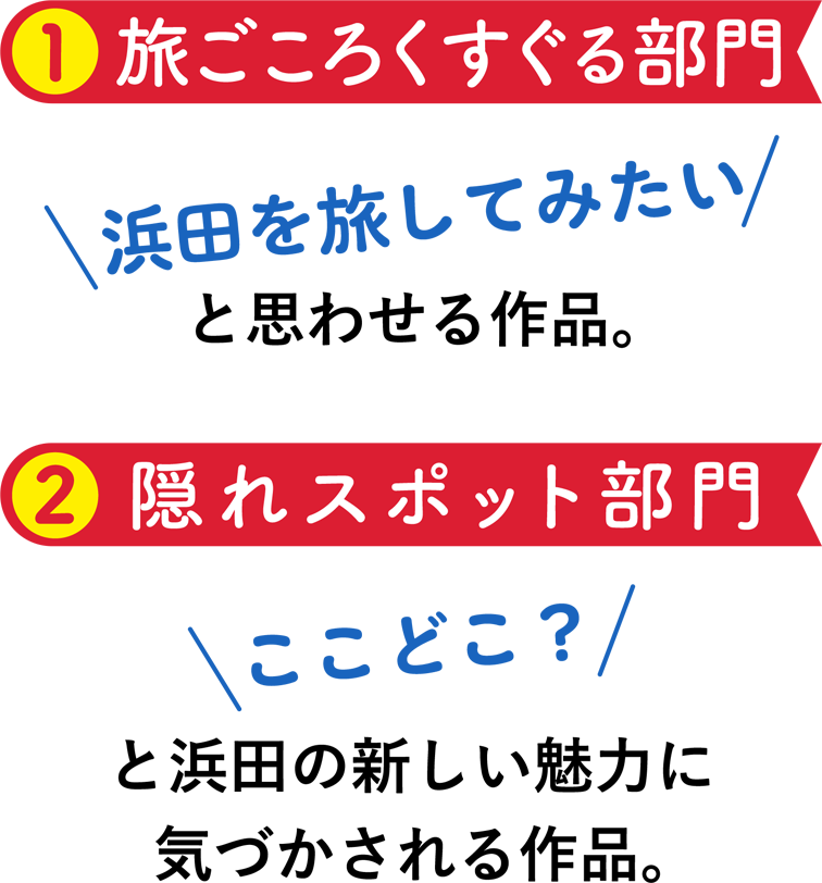 ここどこ？と浜田の新しい魅力に気づかされる作品。