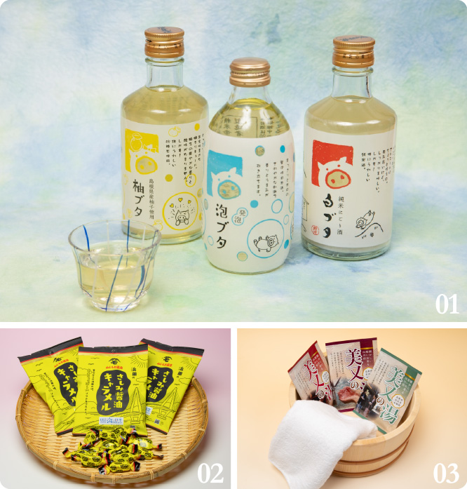 浜田に来たら何を買う？
			美味しい海産物やお酒・かわいいグッズなどたくさん揃ったお店をご紹介！
			全部ほしくなっちゃうかも♪
