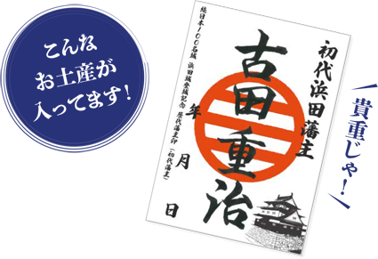 こんなお土産が入ってます