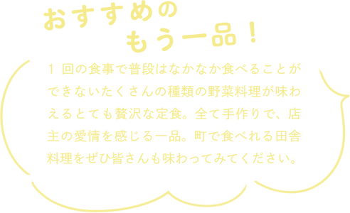 おすすめのサイドメニュー