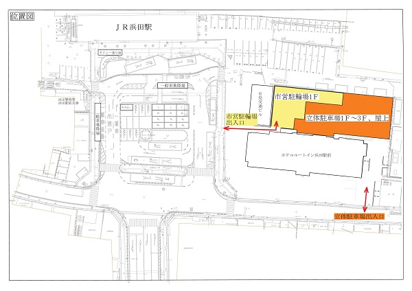 浜田駅前の市営駐輪場と隣接駐車場の利用開始について