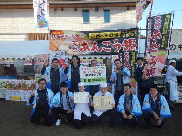 【国民宿舎千畳苑】第10回全国ご当地鍋フェスタ 鍋-1グランプリ★あんこう鍋が準グランプリ獲得★　