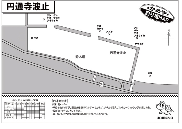 円通寺波止釣りマップ