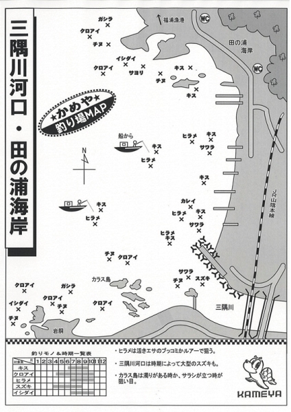三隅川河口・田の浦海岸釣り場マップ