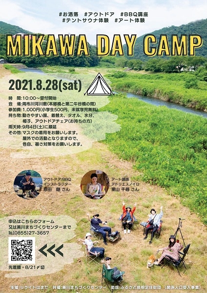 MIKAWA DAY CAMP