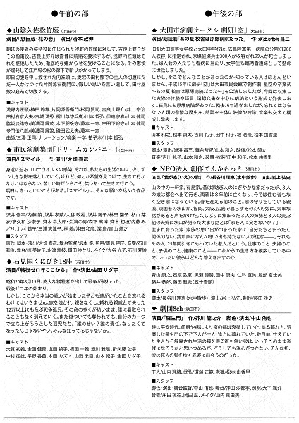 令和に新たに拓く石見のステージ