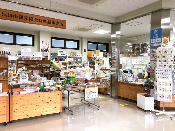 浜田市観光協会特産品販売所