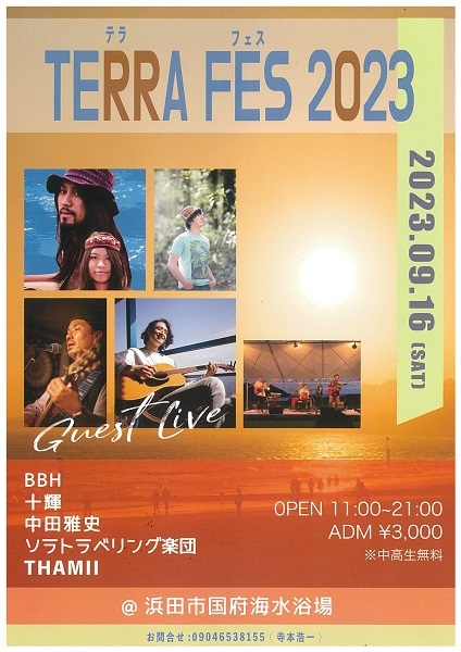 TERRA FES 2023