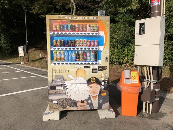 しゃべる浜田城跡自販機