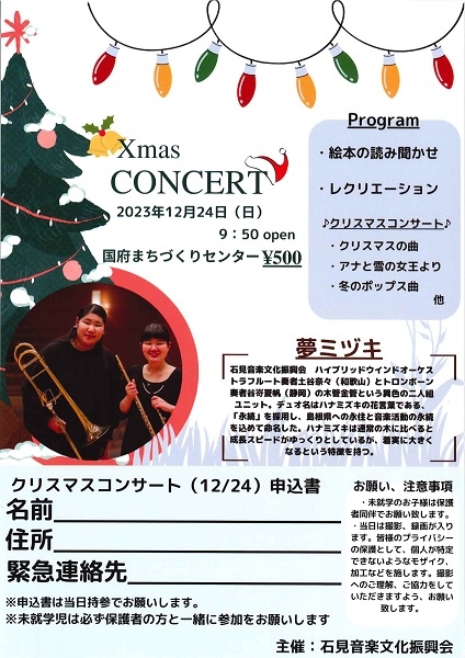 Xmas CONCERT