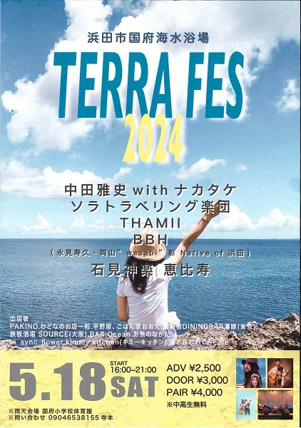 TERRA FES 2024