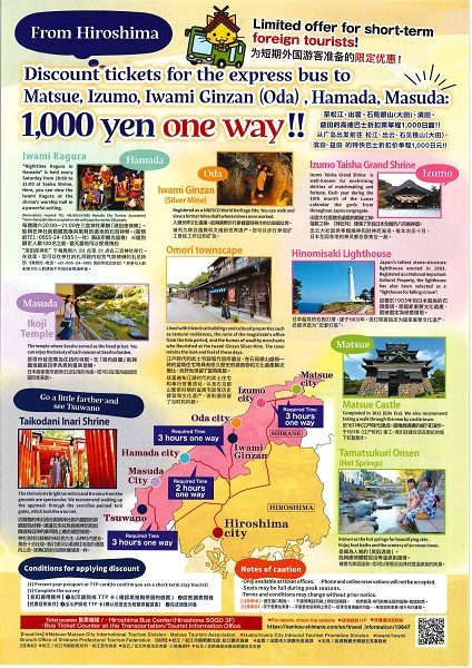 Hiroshima-Shimane 5 Routes 1,000 YEN bus!!