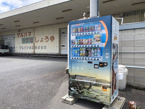 夕日の美しい町・浜田のたまごかけしょうゆ　自動販売機