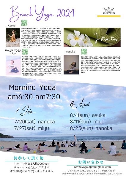 Beach Yoga in 国府海岸