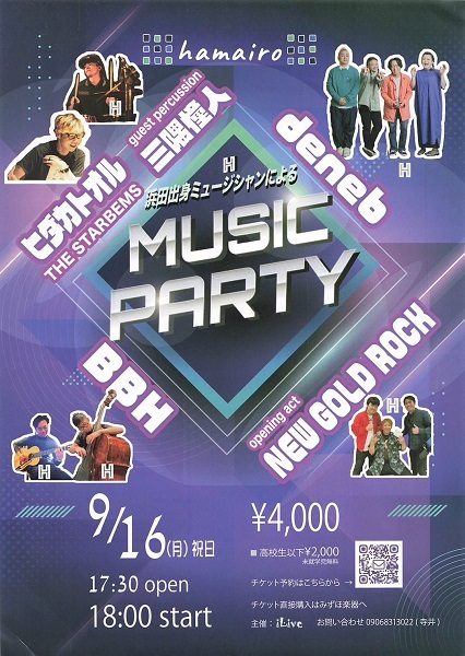 H MUSIC PARTY