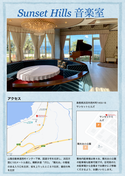 【要申込】白井朝香 シターレクチャーコンサート