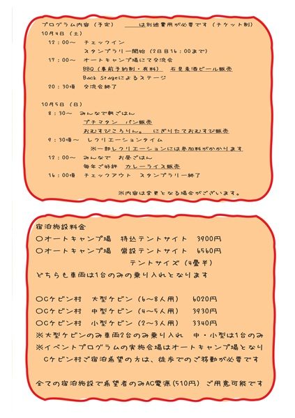 【要申込】Iwami Seaside camp 2025