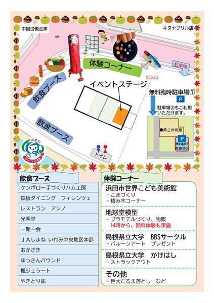 BUY浜田昼市