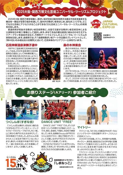 第44回大収穫祭