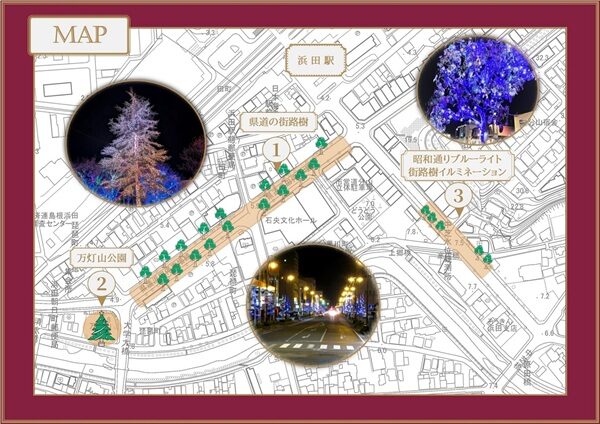 浜田駅周辺イルミネーション