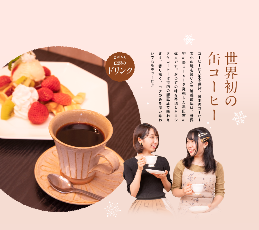 世界初の缶コーヒー