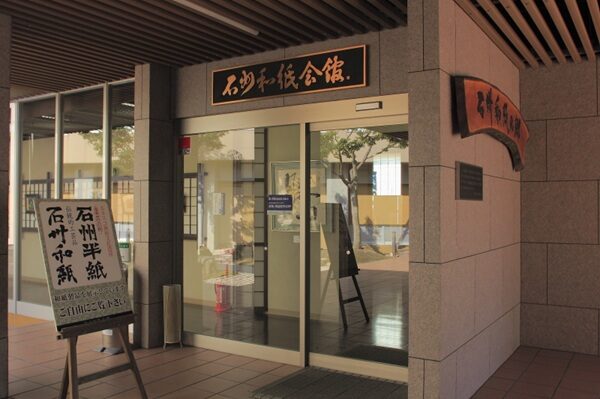 廊下の企画展「和紙フューチャリズム Washi Futurism」